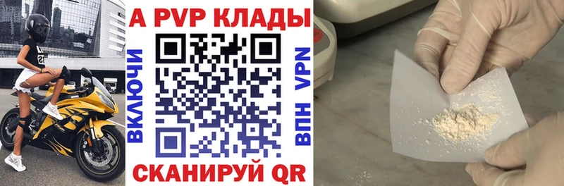 Купить где  Верхоянск  Alpha PVP кристаллы 