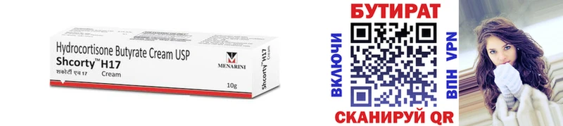Купить закладки  Верхоянск  БУТИРАТ 1.4BDO 