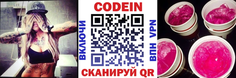 Купить где  Верхоянск  Кодеиновый сироп Lean напиток Lean (лин) 