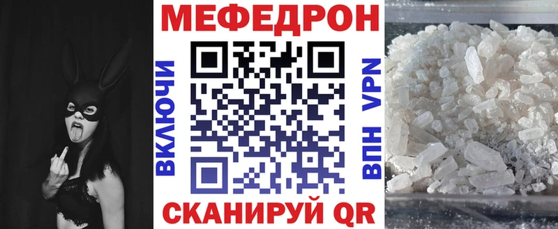 Меф mephedrone  Купить  Верхоянск 