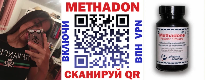 Купить где Верхоянск МЕТАДОН кристалл